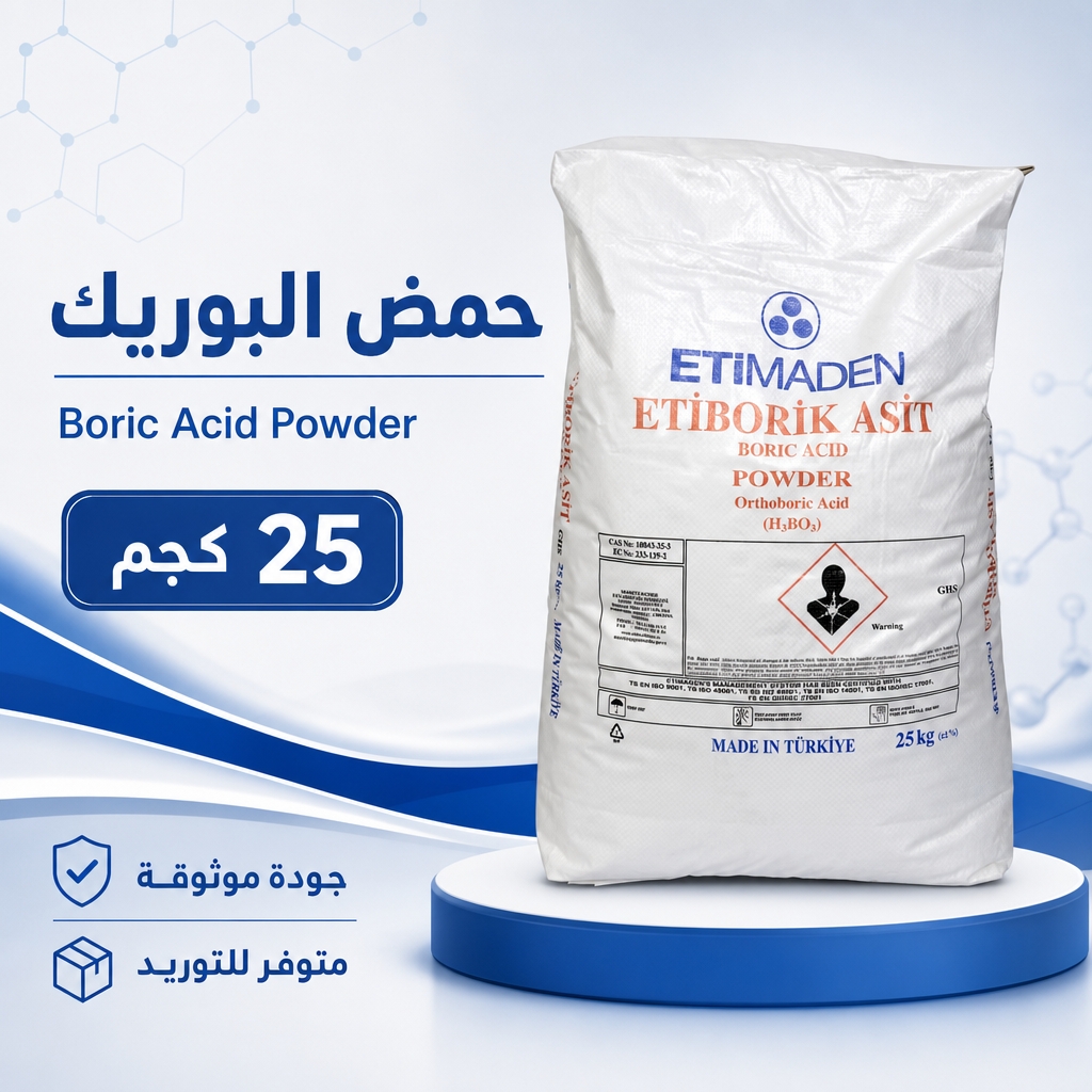 صورة 2 لـ حمض البوريك – Boric Acid (H₃BO₃)